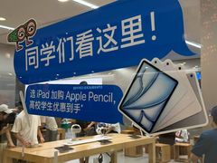-Apple零售店(新街口店)