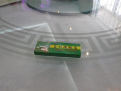 -玉林烤鸭店(定福庄店)