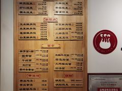 -嘉州北味春老烧麦·面食(叮咚街店)