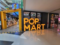 -泡泡玛特POPMART(崇文门国瑞城店)