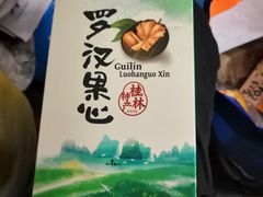 -金顺昌桂林桂花伴手礼(正阳一店)