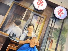 -马路边边火锅串串(观前街店)