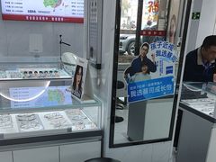 -光明眼镜·蔡司授权(徐泾店)