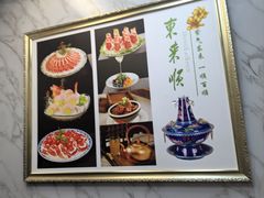 -东来顺饭庄(金泉广场店)