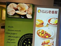 -COCO壱番屋(大华路店)