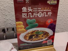 -旺顺阁鱼头泡饼(小红门店)