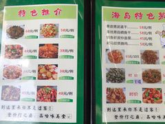 菜单-哈味食店(外伶仃岛店)