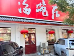 -海碗居老北京炸酱面(增光路店)