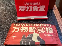 -摩打食堂(壹方中心店)