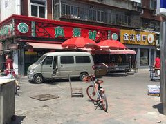 -真素诚(玉泉路总店)
