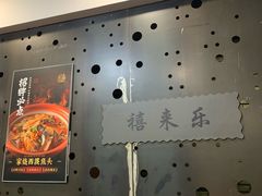 -天禧(西溪店)