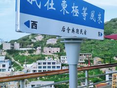 -东极岛景区