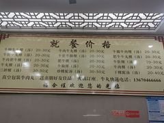 -福合埕牛肉丸(福平路店)