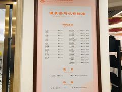 -海兰云天度假区温泉