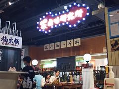 -楠火锅(龙阳广场店)