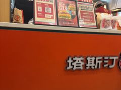 -塔斯汀中国汉堡(青浦宝龙广场店)