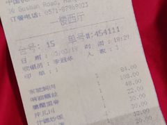 账单-楼外楼(西湖景区孤山路店)