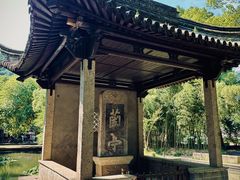 -兰亭风景区