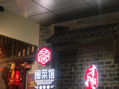 等位区-才佬饭店