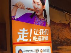 -西域阿里马新疆菜·清真(桂花路店)