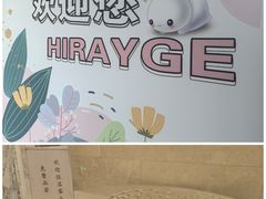 -瑞阁温泉酒店温泉中心