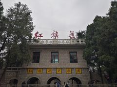 -红旗渠纪念馆