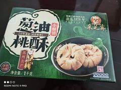 -采芝斋评弹茶馆(观前街店)