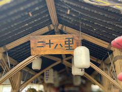 -二十八里太湖船菜(吉祥路店)