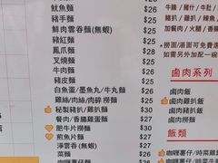 -百乐门粉面店(二龙喉分店)