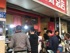 -阿捡忭京炸鸡(韭菜园总店)