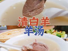 -清白羊·羊汤(天津鲁能城购物中心店)
