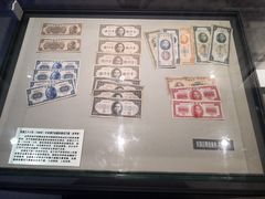 -沈阳金融博物馆