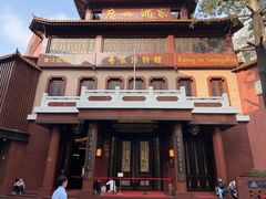 -广州酒家(文昌总店)