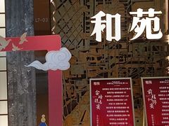 -和苑酒家·一线江景(星寰店)