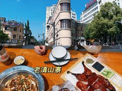 -老滇山寨•云南特色菜•地方菜•民族风情歌舞表演(金碧店)