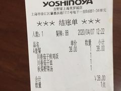 -吉野家(上海美罗城店)