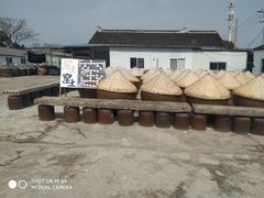 -苏州市吴中区光福窑上花果蜜饯厂