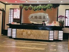 -天赐温泉