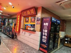 -楠火锅(西单店)