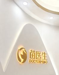 -苗医生专业祛痘·皮肤管理