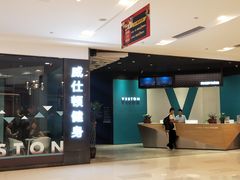 门面-威仕顿健身游泳(御锦城店)