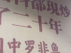 -费明中罗非鱼(大石坝店)