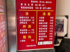 -舒蔡记生煎菜饭(云南中路店)