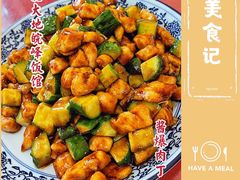 -北大地皖峰饭馆