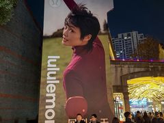 -lululemon(新天地店)