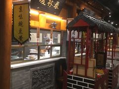 门面-东来顺饭庄(西直门店)