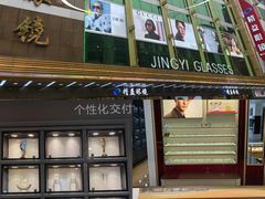 -精益眼镜(春熙路店)