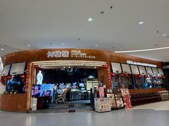 -何发发和牛烧肉·鳗鱼榴莲放题自助(乐峰广场店)
