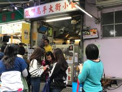 -低调高手大街小食 (總店)