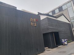 -觀芷隐轩